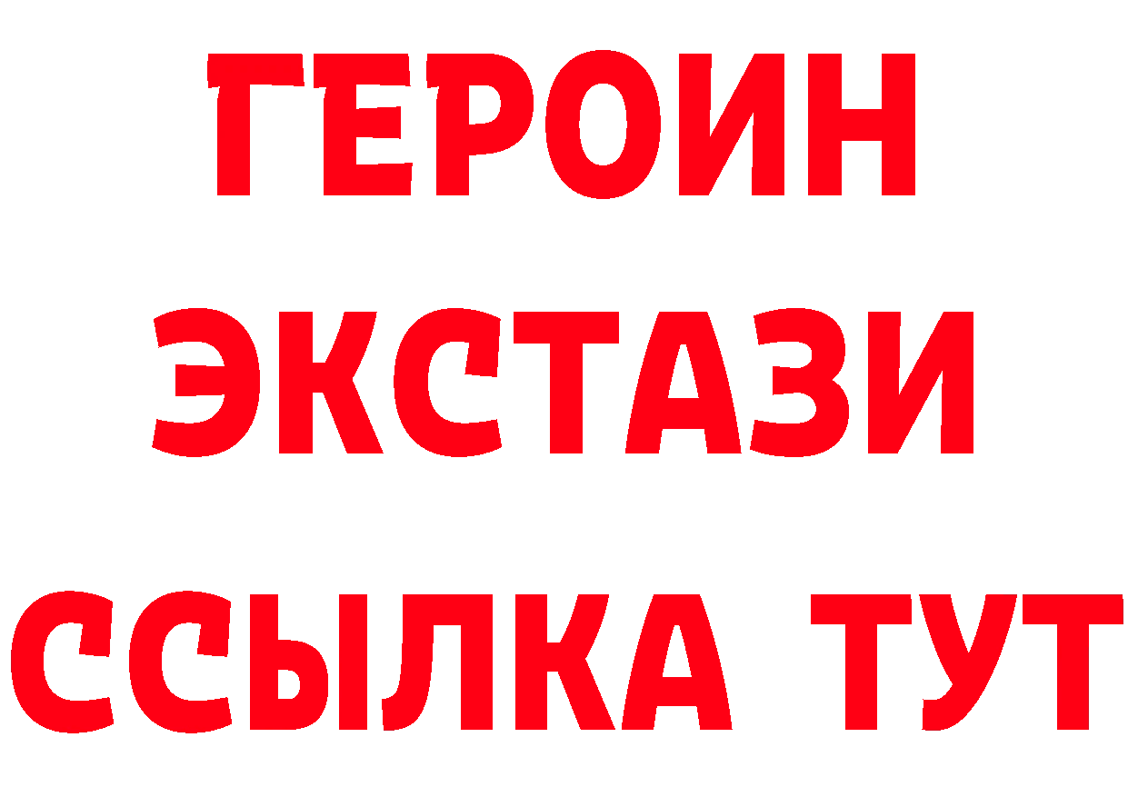 Героин хмурый онион дарк нет MEGA Воткинск