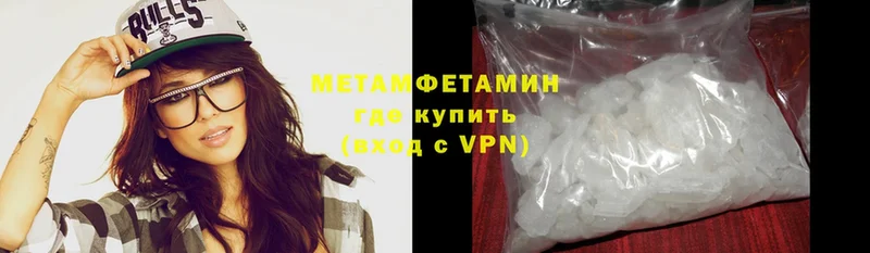 Метамфетамин Methamphetamine Воткинск